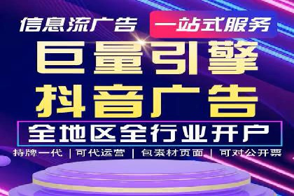 信息流广告公司崛起：某大平台成功案例揭秘